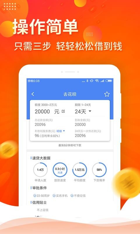 小红猪贷款app