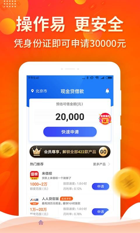 小红猪贷款app  v1.0图4