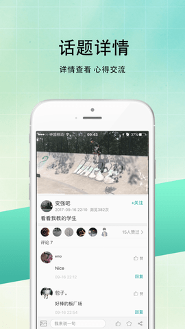 滑板圈app官方下载苹果版安卓版  v1.0图1