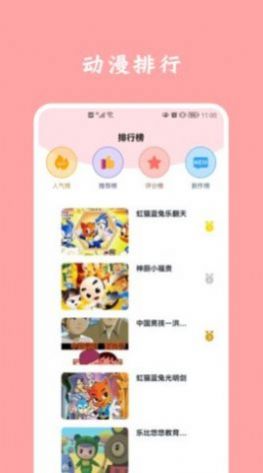 凡凡漫画最新版  v1.0.0图2