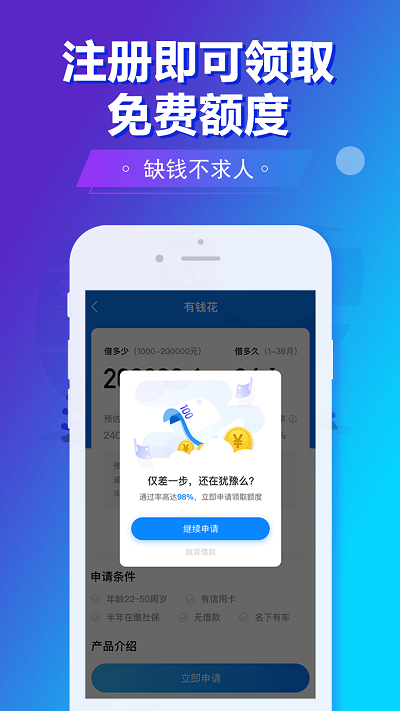 旗开金服app免费版下载安装苹果  v5.8.2图2