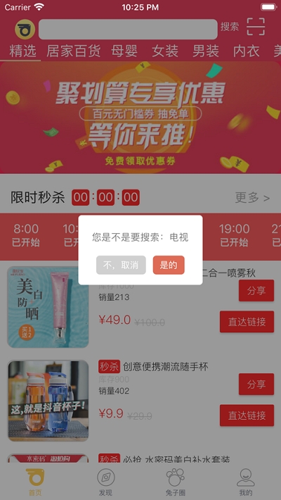 乌兔说  v1.0.0图3