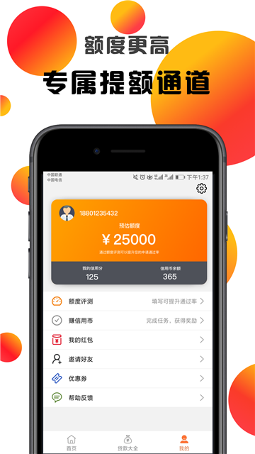 借钱快手app下载安装苹果版  v4.8图1