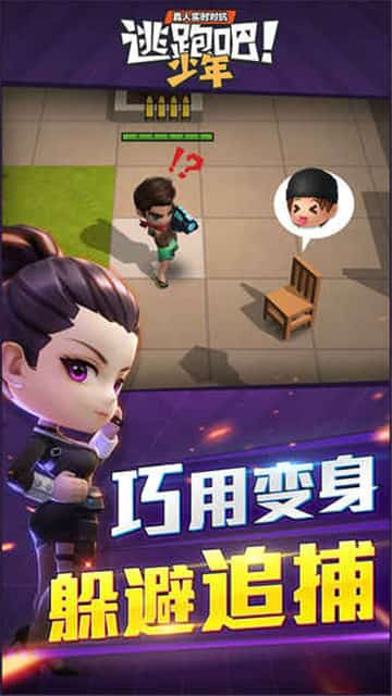 逃跑吧少年体验服免费下载安装  v5.3.2图2