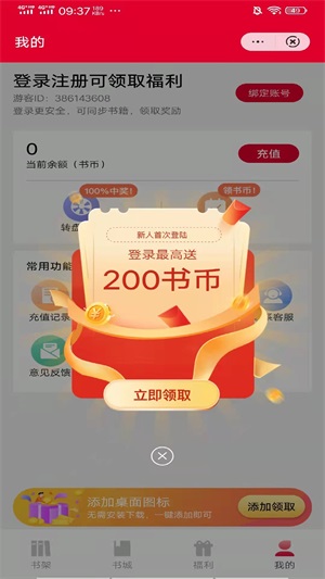 柚夏小说免费版  v3.3图3