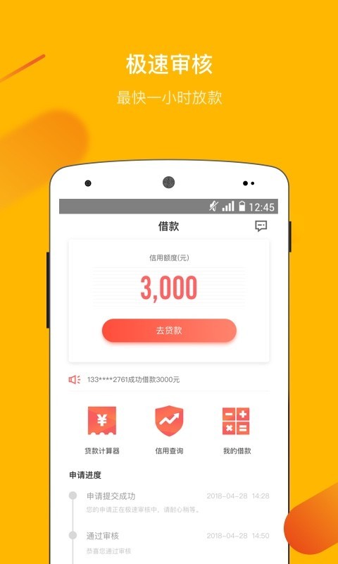 小贷优品2024  v1.1.3图1