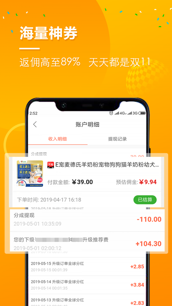 猫小贱  v2.0.0图1