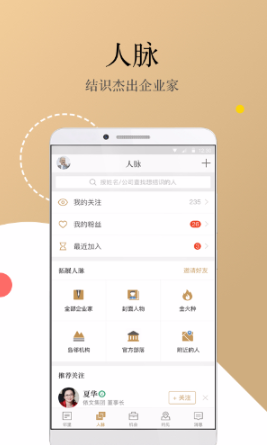 正和岛下载  v8.2.1图1