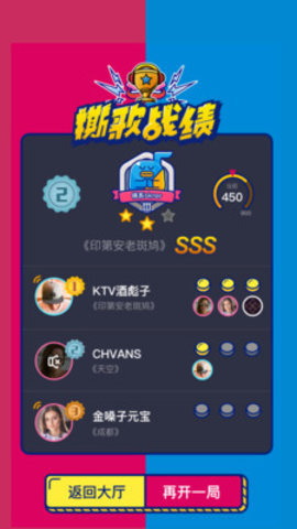 撕歌3.95.1  v3.15.30图2