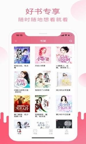 小刀免费阅读app  v1.0图1