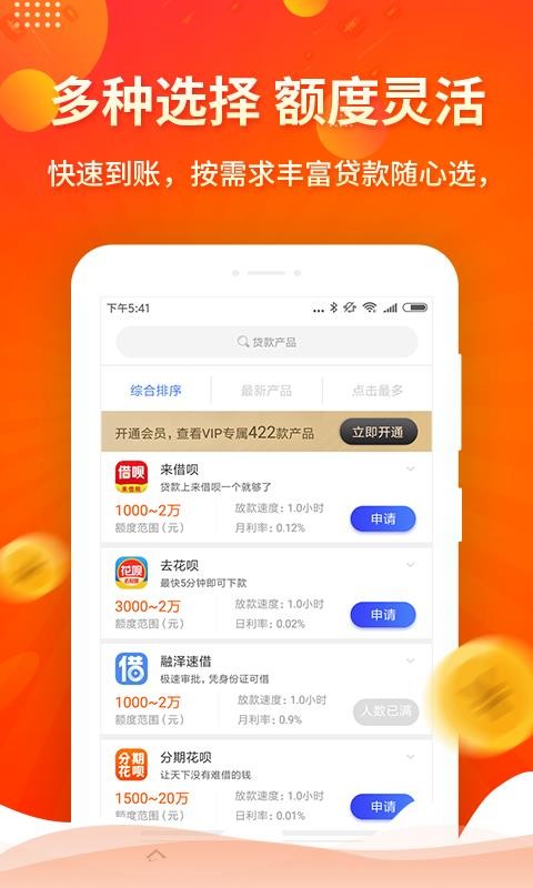 小红猪贷款app  v1.0图1