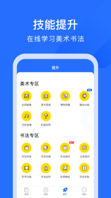 美育中国  v1.8.7图3