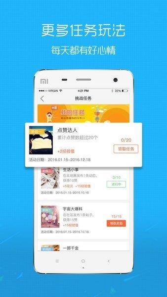 蚌埠范  v3.3.1图3