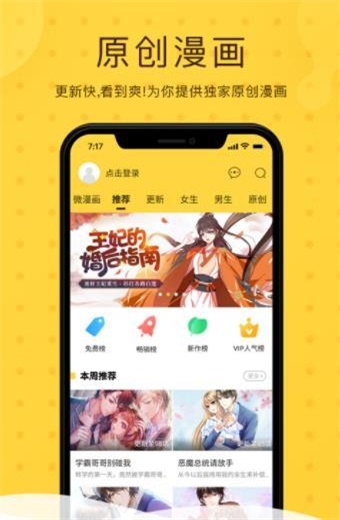 糖糖动漫2024  v1.0.0图3