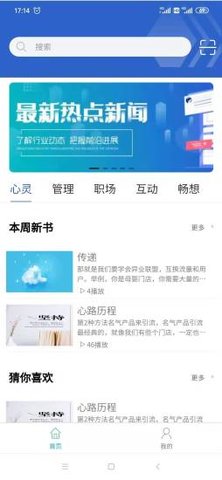 畅听银视  v1.0.0图1