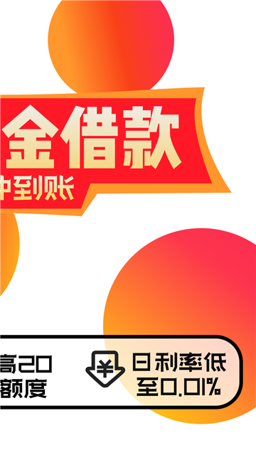 借钱快手app下载安装苹果版  v4.8图2