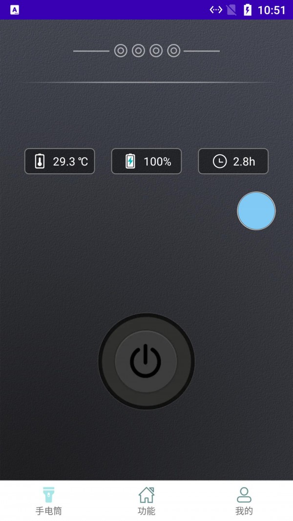 雷光手电筒  v1.0.0图1