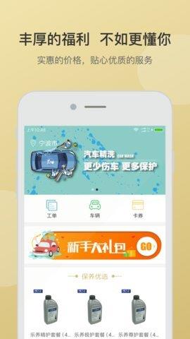 氧车乐  v1.3.8图3