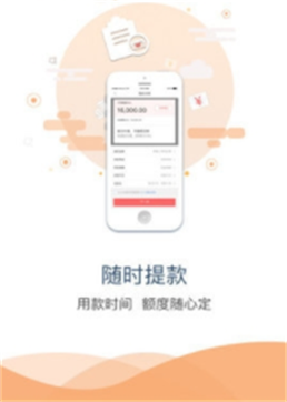 快金贷款app下载官网最新版本安装包  v1.0图3