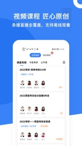 蓝基因  v7.5.3图2