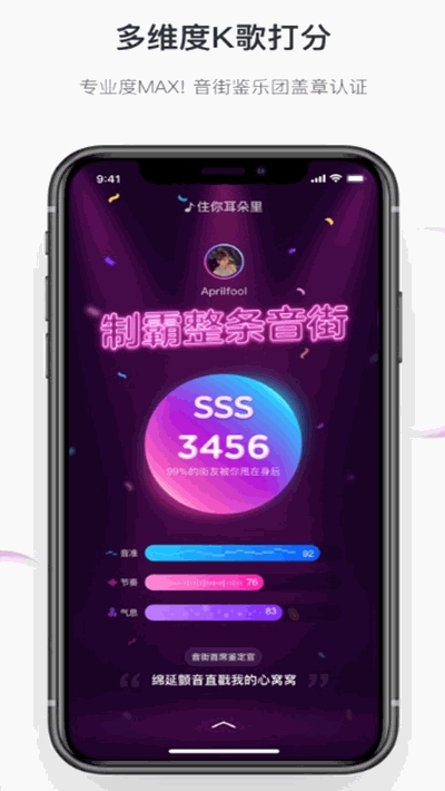 历趣音街历史版本豌豆荚  v1.0.0图2