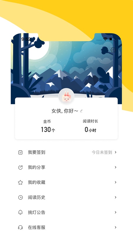 阅扑小说下载安装app  v1.8.2图3