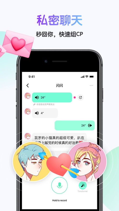 哎呀语音手机版下载  v3.18.0图1