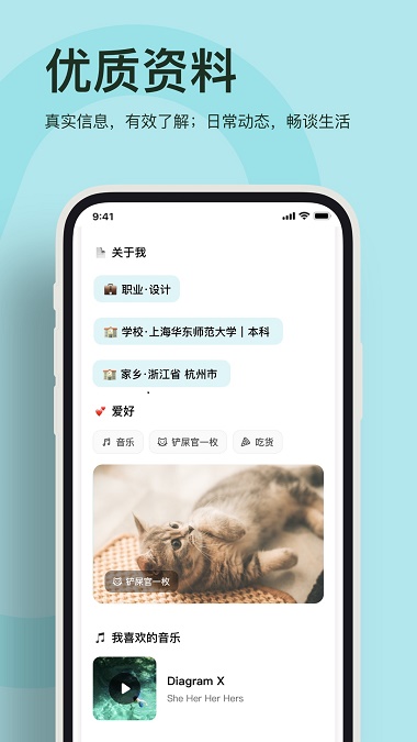 奶盖交友手机版  v1.0.0图3