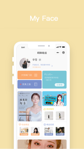 明眸皓齿  v1.9.4.1图3