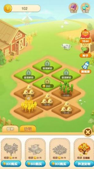 全民爱种菜红包版  v1.0.1图1