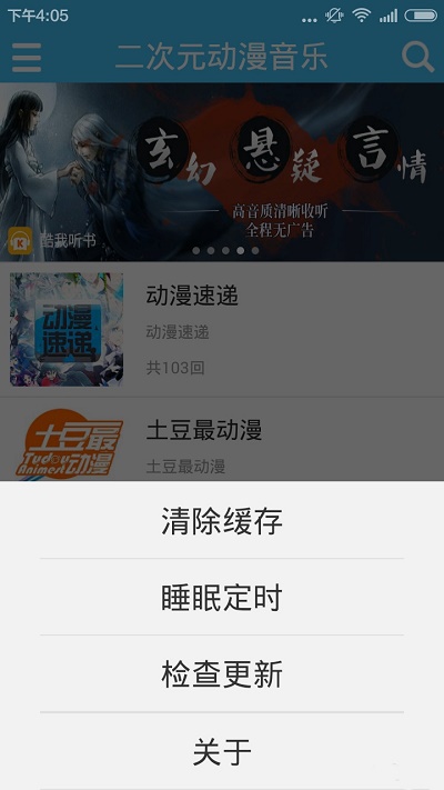 传音音乐免费版在线听  v2.0.2图1