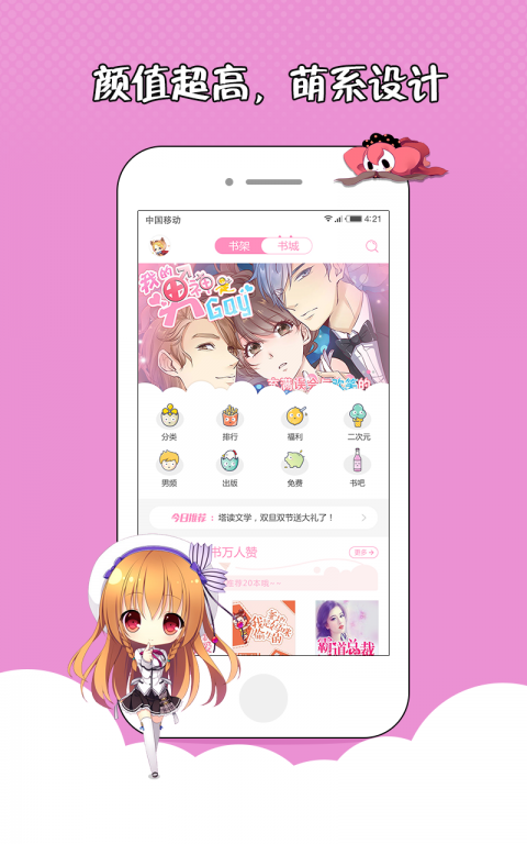 花火小说大全2021  v1.2.7图1