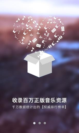 一听音乐网在线试听免费下载安装  v1.2.6图2