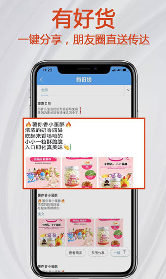 小红马  v1.0.3图3