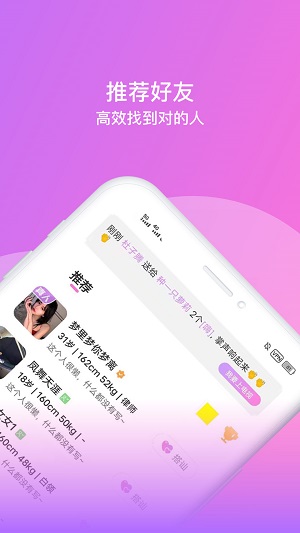 相见交友安卓版官网下载安装苹果版app  v1.0.0图3