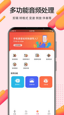 录音pro专业录音软件免费下载苹果  v2.0.0图3