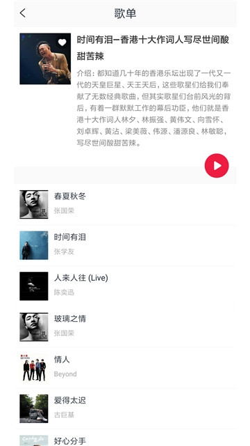 简单音乐助手app下载苹果版本免费安装  v2.0.1图1