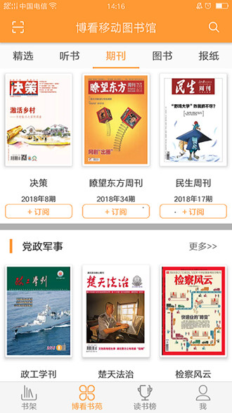 花火小说大全2021  v1.2.7图4