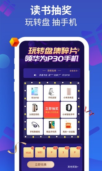 风读小说  v1.1图3