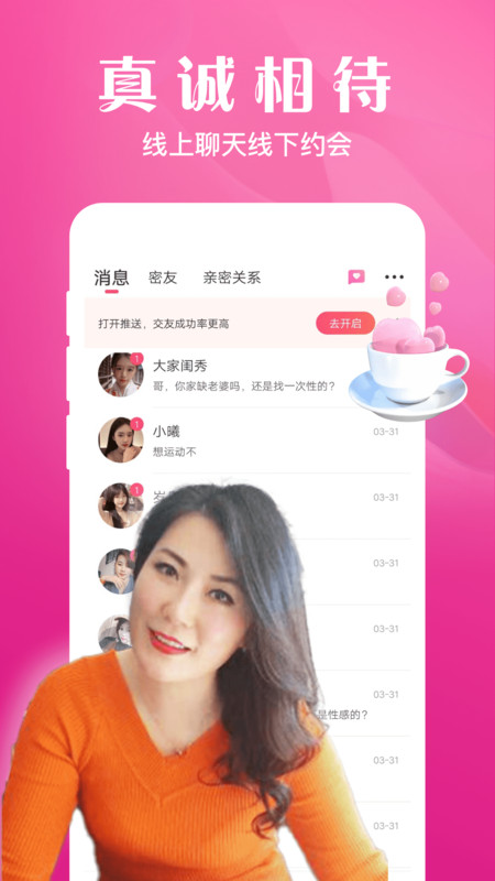 大漂亮安卓版苹果下载app  v1.3.2.3图3