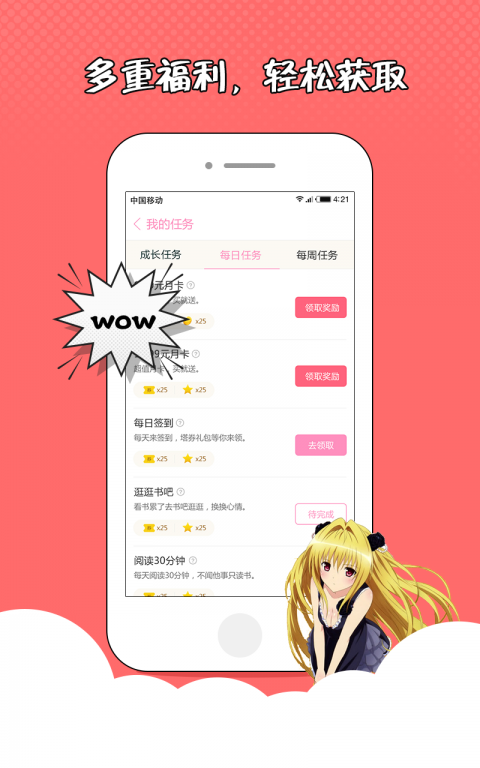 花火小说大全2021  v1.2.7图3