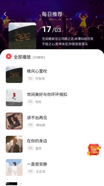 掌上音乐播放器下载安装苹果手机版  v1.0.1图3