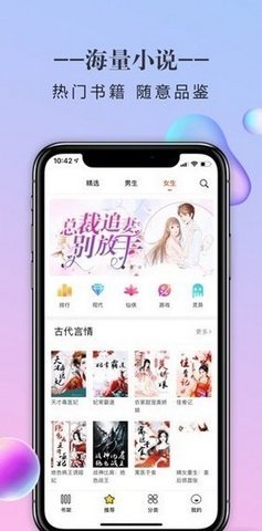 三八书屋  v1.0图2