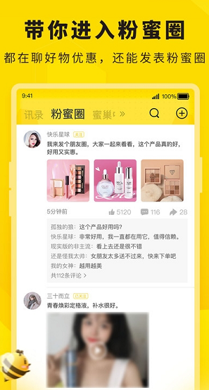 惠翻贝  v1.0.1图3