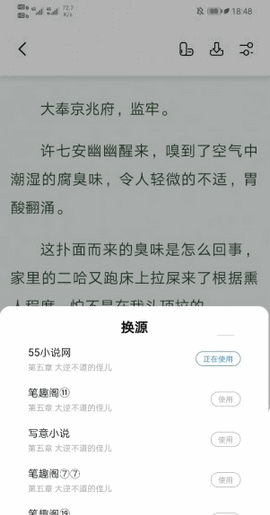 书痴小说app免费版  v7.55图1