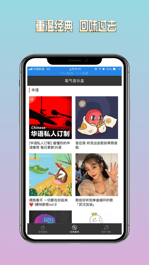 氧气音乐盒app下载安装免费版苹果手机  v1.0图2