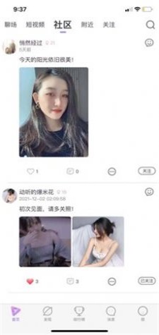 芷聊交友手机版官网下载安装苹果版app  v1.0图3