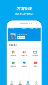 和易生活商家版  v3.6.1图2