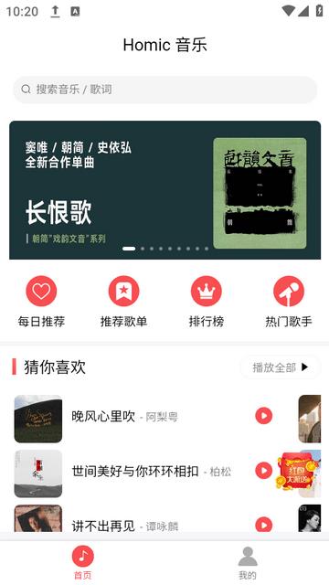 掌上音乐播放器下载安装苹果手机版  v1.0.1图2