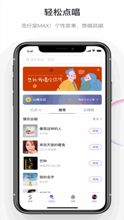 音街1.8.0版本  v1.0.0图4